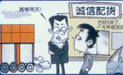 天行健車(chē)聯(lián)網(wǎng)可解決卡車(chē)決物流難題