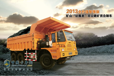 陜汽2013全價值智領版非公路礦用自卸車