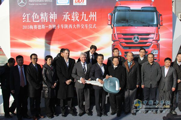 與會(huì)嘉賓共同見證奔馳Actros SLT交付陜西大件