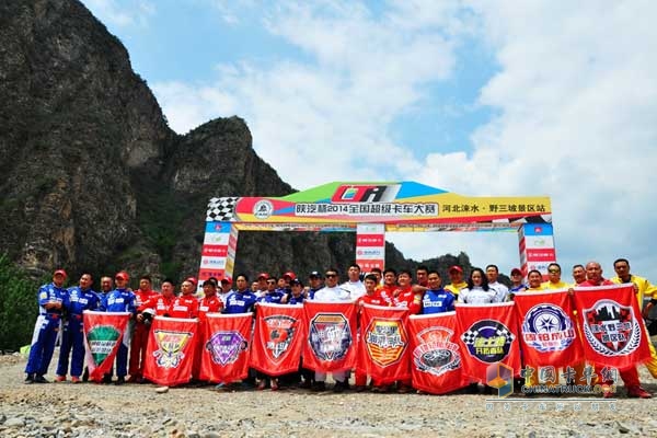 陜汽杯2014年全國(guó)超級(jí)卡車越野大賽——河北淶水野三坡站