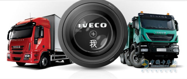 “IVECO+我“主題攝影活動火熱進行中！