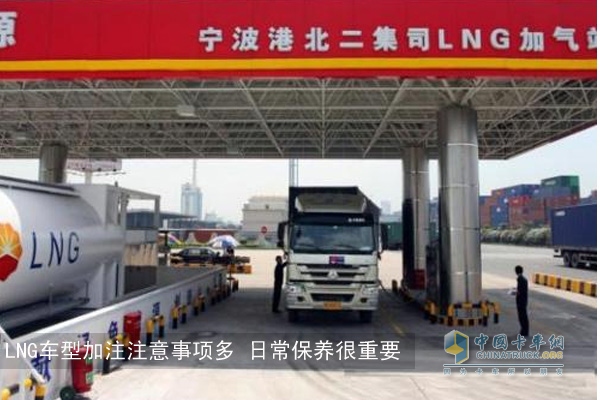 LNG卡車保養(yǎng)更加重要