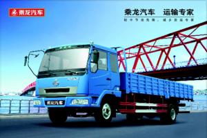 東風(fēng)柳汽 乘龍M31A 康明斯170馬力 國四 4×2載貨車