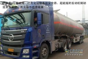 用車體驗：開歐曼GTL超能版，行危化運輸高效安全路