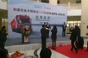 福田戴姆勒汽車100臺歐曼GTL超能版交付云南和源農(nóng)業(yè)物流