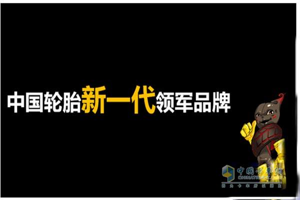 德小黑顛覆上市 引領(lǐng)中國輪胎年輕新力量 