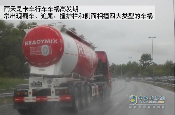 卡車雨天行車