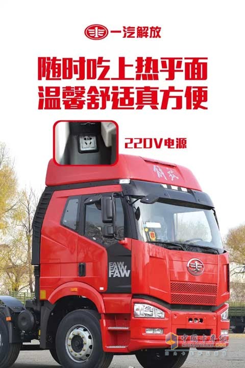 解放J6P牽引車(chē)北方版