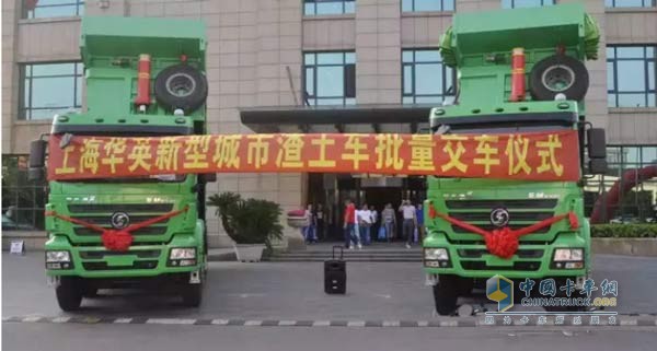 陜汽重卡新型渣土車(chē)推介會(huì)在上海舉辦