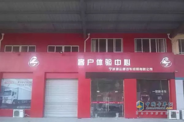 東風(fēng)柳汽乘龍汽車寧波體驗(yàn)店建成開(kāi)業(yè)