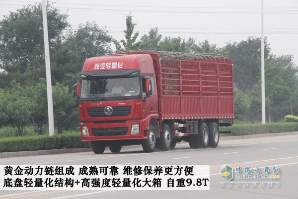 陜汽X3000 8X4倉柵載貨車