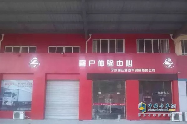 東風柳汽乘龍汽車寧波體驗店建成開業(yè)