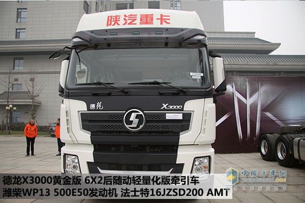 德龍X3000黃金版6X2后隨動輕量化版牽引車