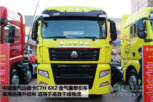 中國重汽HOWO-T7H 6X2牽引車