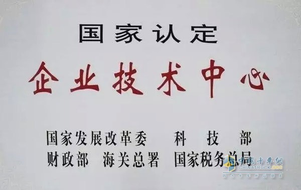 云內(nèi)動(dòng)力技術(shù)中心被認(rèn)定為國(guó)家級(jí)企業(yè)技術(shù)中心