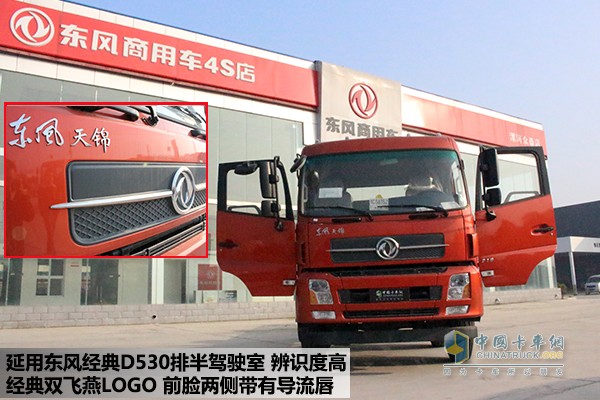 東風(fēng)天錦210馬力6x2載貨車