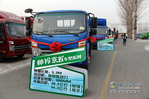 最佳車輛+空前優(yōu)惠！軍瑞通達(dá)江淮帥鈴京五產(chǎn)品團(tuán)購會(huì)完滿