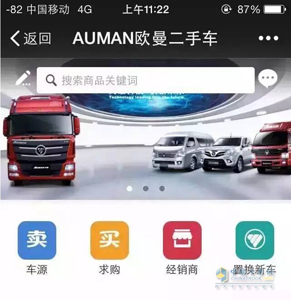 手機微信一鍵發(fā)布車輛信息，操作更加便捷