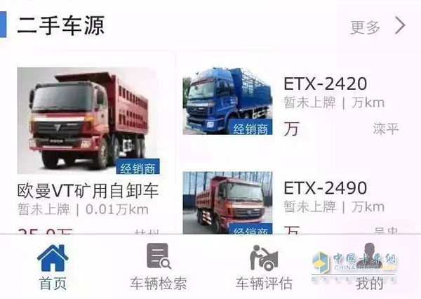 對經銷商車源信息進行審核，保證車源和求購信息的真實有效