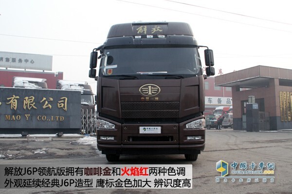 解放J6P領(lǐng)航版460馬力6X4牽引車