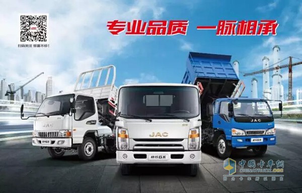 江淮輕型工程車”新春好享購(gòu)“暨新品發(fā)布會(huì)在寧波舉行