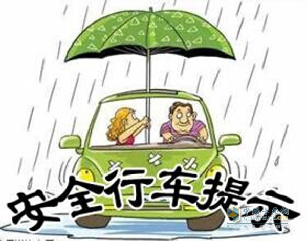 安全行車宣傳漫畫