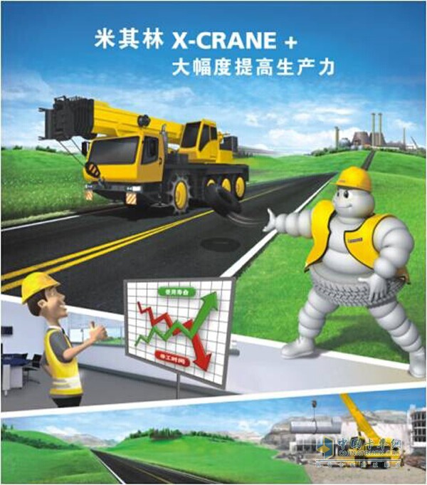 米其林X-CRANE+全路面起重機專用輪胎