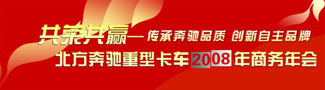 共融共贏--北奔重汽銷(xiāo)售公司總經(jīng)理董正明談廠(chǎng)商關(guān)系