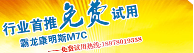 東風(fēng)柳汽霸龍M7C重卡即將投放市場