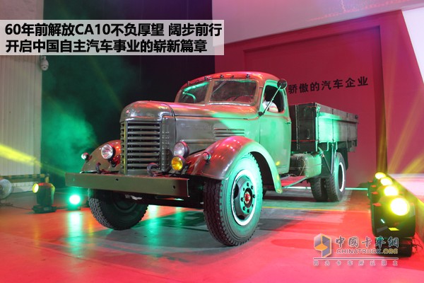 中國(guó)第一輛汽車 解放卡車CA10載貨車