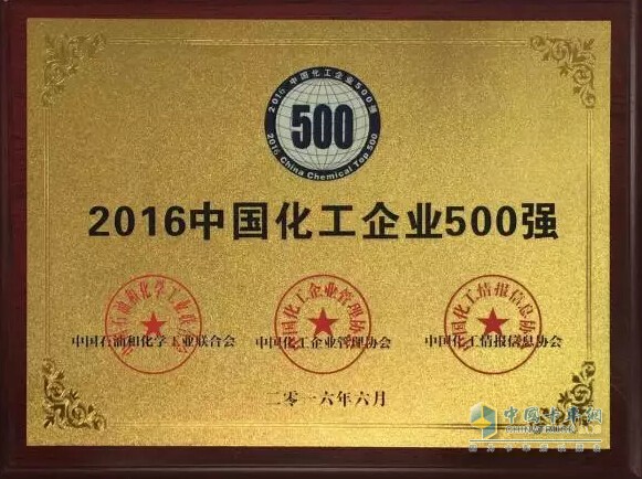 入圍中國化工500強(qiáng)