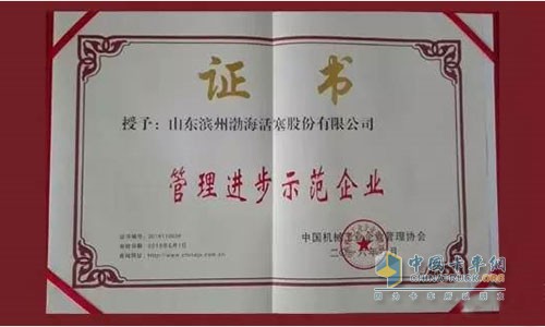 管理進(jìn)步示范企業(yè)