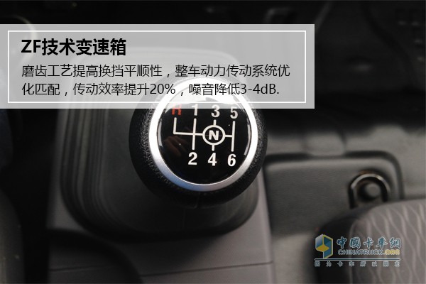 整車還采用ZF變速箱，使整車換擋平順性大大提高;美橋后橋引進國際先進、國內(nèi)領(lǐng)先的五軸干切工藝，噪音低、高強度的螺旋齒輪，使后橋強度提升20%。