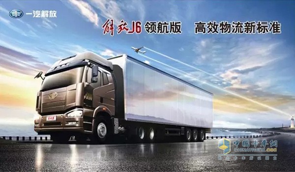 J6P 6X4領(lǐng)航版牽引車