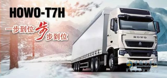 T7H牽引車