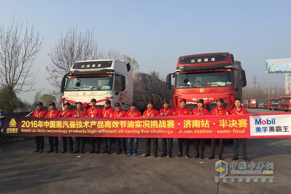 中國重汽節(jié)油實況挑戰(zhàn)賽半決賽開啟