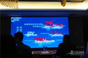 2016年客戶感恩日暨年產(chǎn)排放后處理器25萬臺慶典