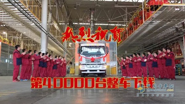 江淮格爾發(fā)第40000臺(tái)整車(chē)下線