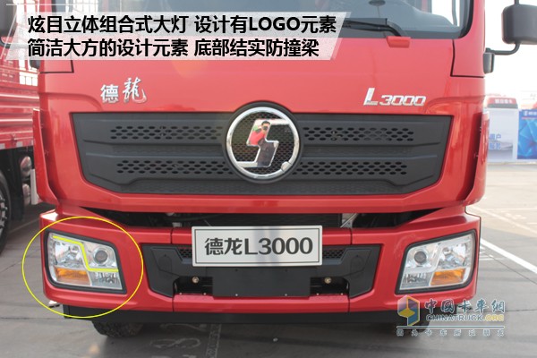 陜汽重卡德龍L3000載貨車