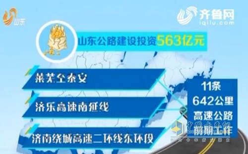 11條、642公里高速公路項(xiàng)目前期工作力爭今年全部開工