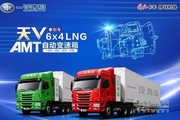 一汽青島解放天V  LNG 牽引車(chē)