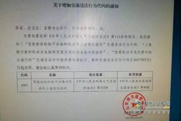 處罰代碼6063下月起實施