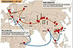 一帶一路高峰論壇的召開為中國物流發(fā)展迎來新機遇