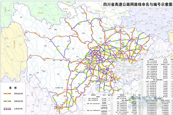 《四川省高速公路網(wǎng)路線(xiàn)命名和編號(hào)方案》