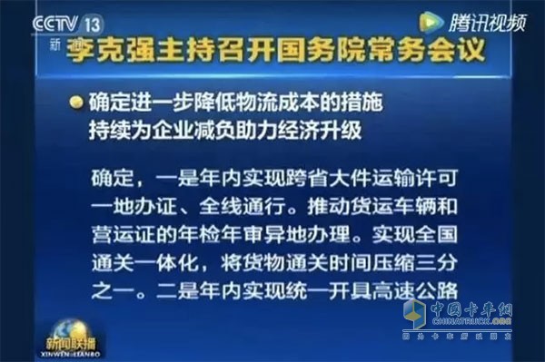 國務(wù)院會(huì)議確定5大惠及卡友政策