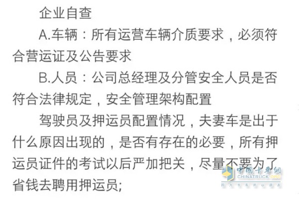 山東省交通廳：所有?；奋噯⒂孟卵b車口、電子運(yùn)單、異地車輛備案