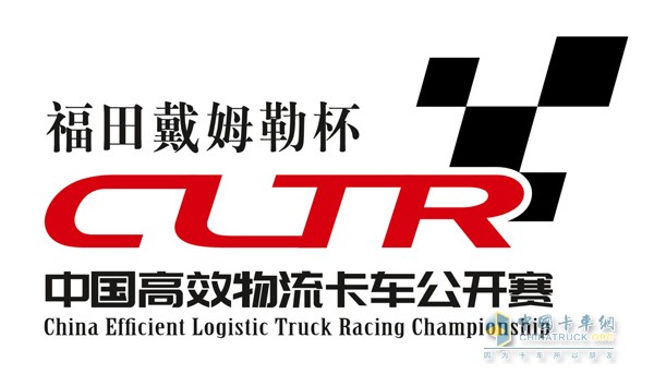 2017中國(guó)高效物流卡車公開賽即將在首站上海拉開帷幕