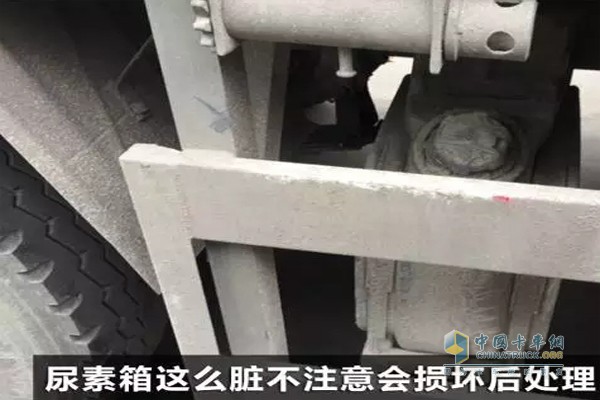 尿素箱這么臟不注意會損壞后處理