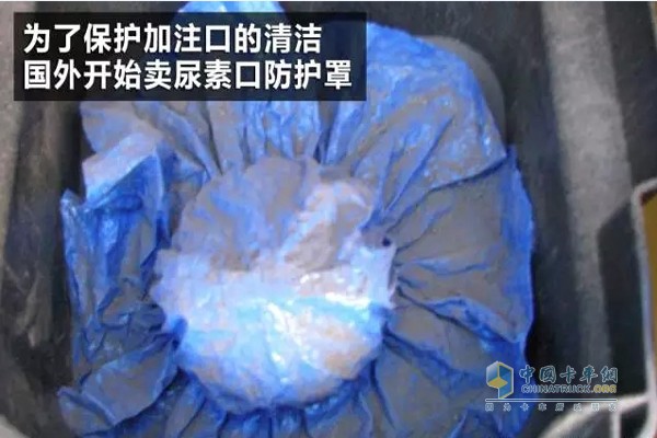 國外開始使用尿素空防護(hù)罩