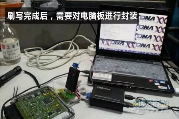 刷寫完成后需要對電腦進(jìn)行封裝